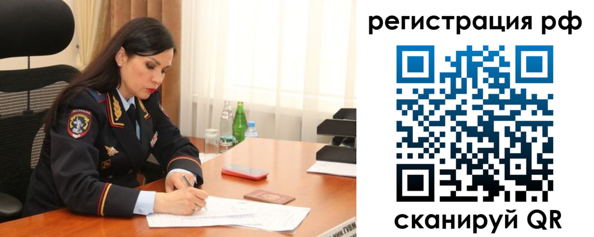 временная регистрация для всех в Семилуках