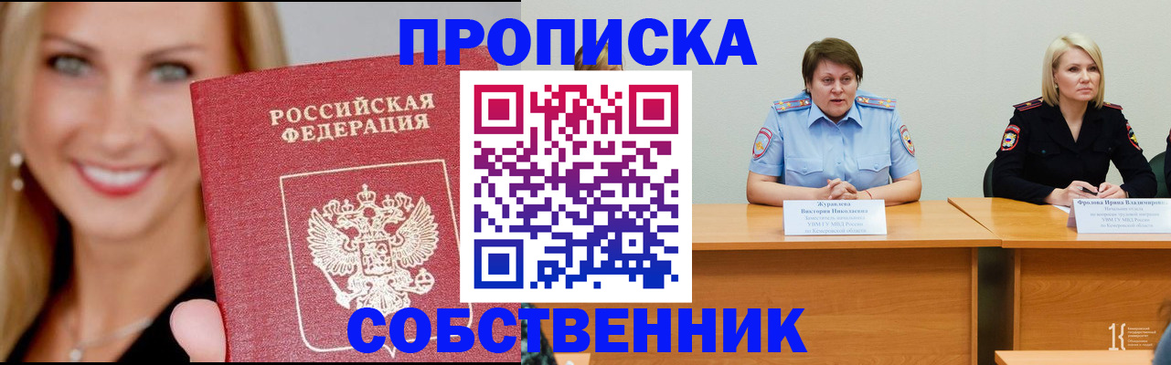 временная регистрация законно в Семилуках