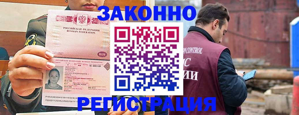 прописка для военкомата в Семилуках