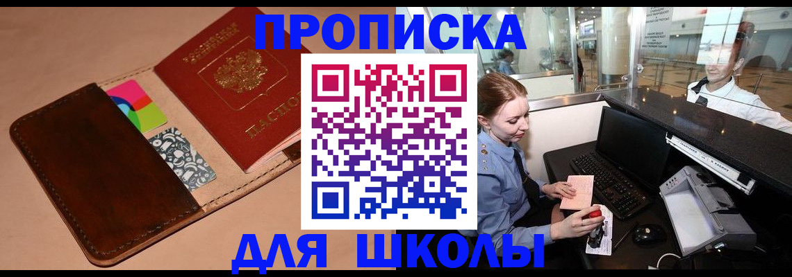 временная регистрация собственник в Семилуках