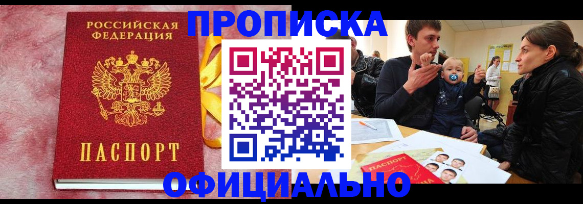 временная регистрация в Семилуках