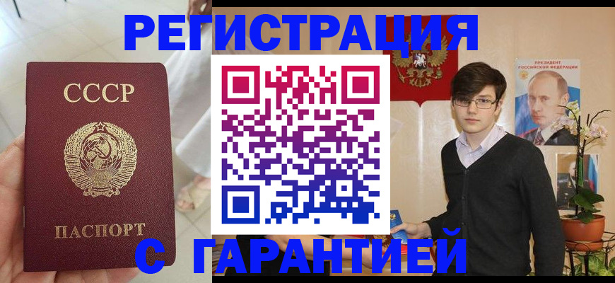 временная регистрация поиск в Семилуках