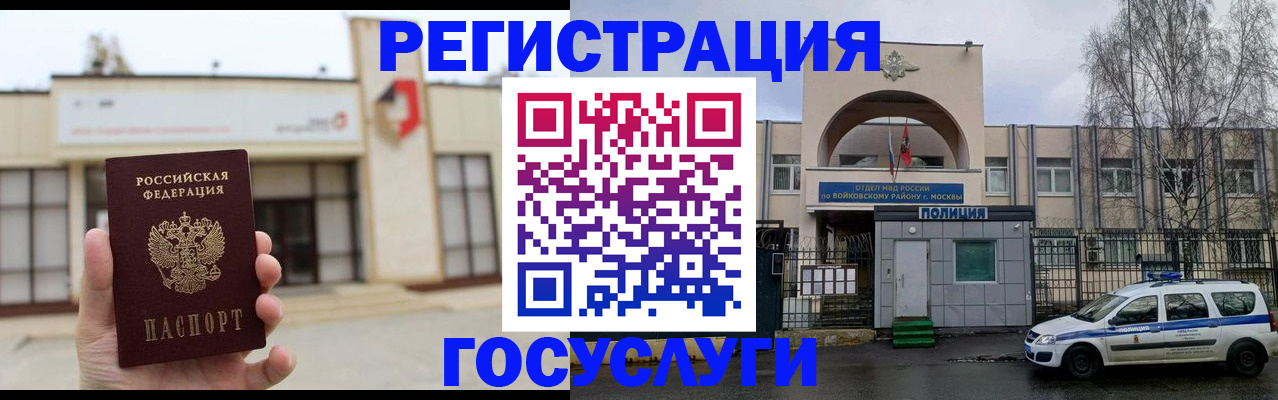 прописка ребенка в Семилуках
