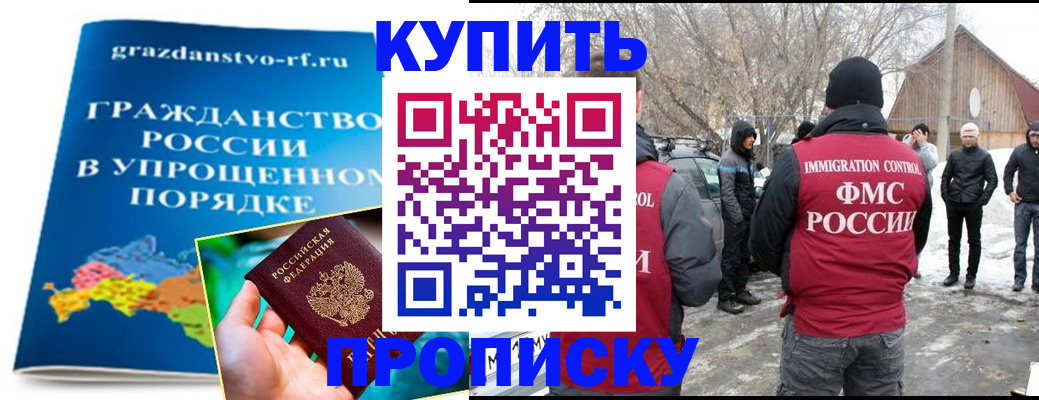 временная регистрация поиск в Семилуках