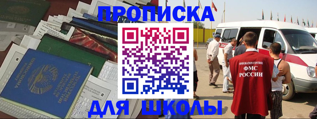 прописка поиск в Семилуках