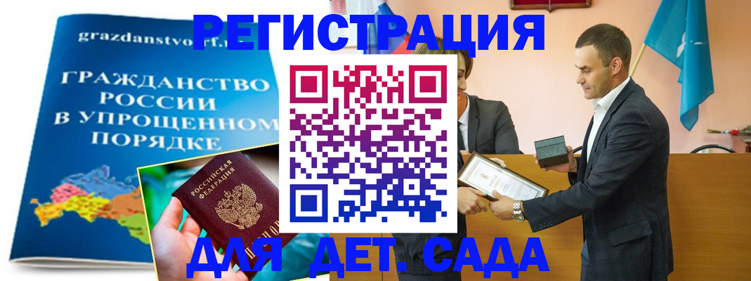 прописка штамп в Семилуках