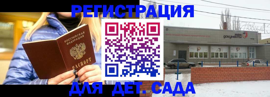 прописка для работы в Семилуках