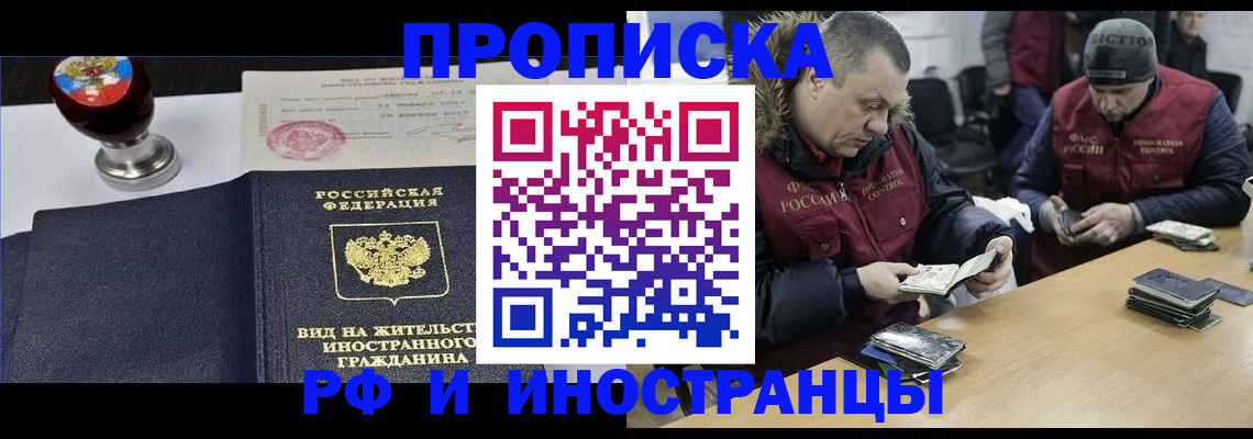 временная регистрация для всех в Семилуках